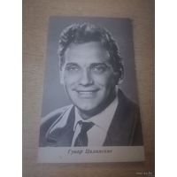 Актер ГУНАР ЦИЛИНСКИС