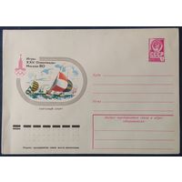 СССР 1980 Олимпиада-80, Москва, парусный спорт.