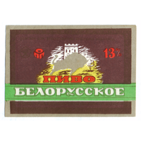 Этикетка пива Белорусское Брестский ПЗ М713