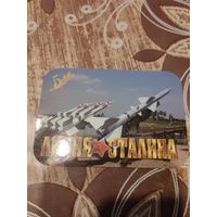 Календарик,линия сталина,2010