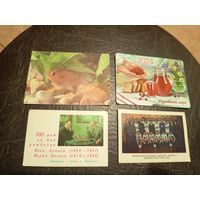 Календарики одним лотом