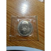 1 рубль 1990 года. Янис Райнис. (Пруф в запайке).