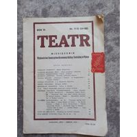 Teatr 1939 07/08 даваенны польскі тэатральны часопіс. апошні перадваенны нумар/ довоенный польский театральный журнал