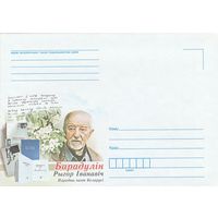 Беларусь 2015 НМХК Рыгор Барадулин народный поэт (к4)