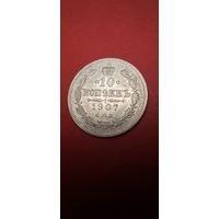 10 копеек 1907. Николай II. Серебро. С рубля. Классные (09)