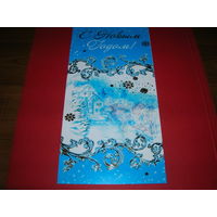 С Новым годом Россия Русский Дизайн двойная чистая