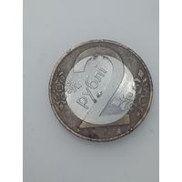 Беларусь 2 рубля 2009 года . Брак .
