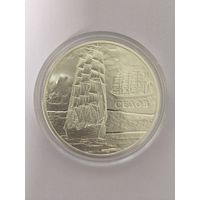 20 рублей Серебро 28,28 гр. Седов