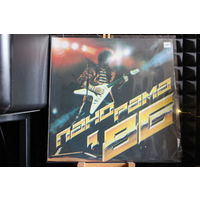 Сборник - Панорама-86. Фестиваль Молодежной Популярной Музыки (1987, Vinyl)