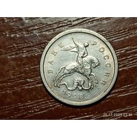 1 копейка 1998 м