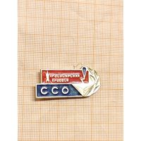 Красноярск краевой ССО.