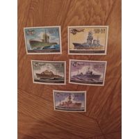 СССР серия марок 1982 г. Флот