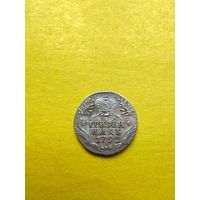 Шикарный Гривенник 1792 года СПБ, Серебро. Гурт шнур влево. СМОТРИТЕ ДР. МОИ ЛОТЫ. Большая распродажа!