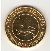 10 рублей 2013 г. Северная Осетия-Алания СПМД (Желтые)_состояние аUNC