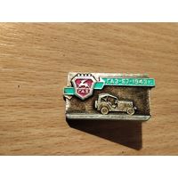 Автомобиль Газ 67