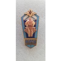 Ромб ВОМШ ВМФ Россия(Воронежская школа водолазов)*