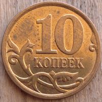 10 копеек 2007 М шт. 4.12А. Возможен обмен