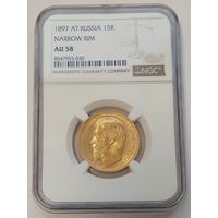 15 рублей 1897г. NGC  AU-58