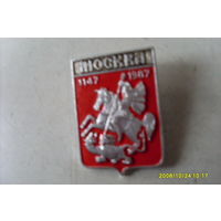 ЗНАЧОК ГЕРБ  " МОСКВА "
