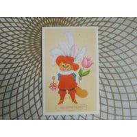 Открытка СССР 1989 год.   Чистая. Т.Коровина. Состояние на скане.