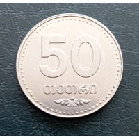Грузия, 50 тетри 2006 г, отличная