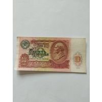 СССР 10 РУБЛЕЙ 1991, АВ