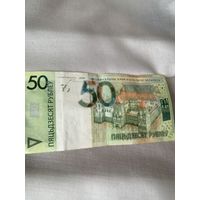 ПяцьдзЕсят рублей 2009 НК6630752