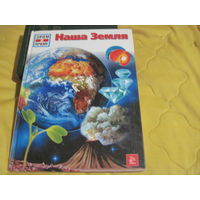 Кёте Райнер. Наша Земля. 2007 г.