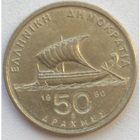 Греция 50 драхм 1990 г.