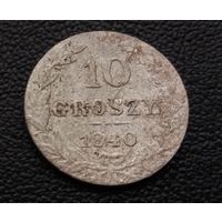 10 грошей 1840 г