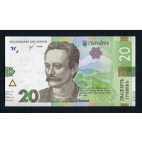 Банкнота 20 гривен 2018 г. UNC