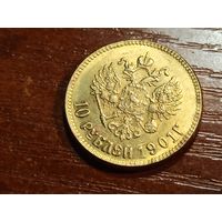 10 рублей 1901 КОПИЯ с рубля