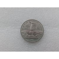 1 рубль СССР