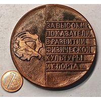 СССР настольная медаль