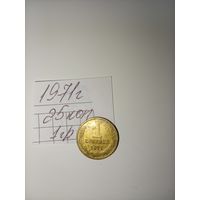 1 копейка 1971 СССР РАСПРОДАЖА