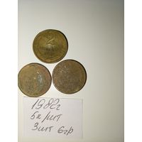 2 копейки 1982 СССР РАСПРОДАЖА
