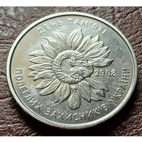 Украина 10 гривен, 2020 День памяти павших защитников Украины    ( 1-14-5 )