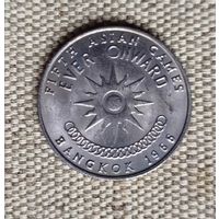 Таиланд 1 бат 1966 V Азиатские игры в Бангкоке