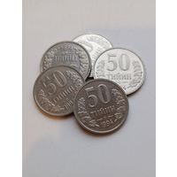 Узбекистан. 50 тиин 1994 года с точками.