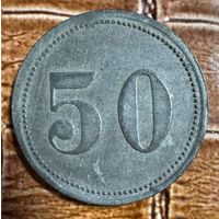 Монета 50 пфеннигов 1917 год. Альсфельд. Веймарская республика. С рубля без МЦ.