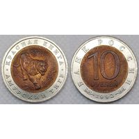 10 рублей 1992 г UNC Россия(РФ) Амурский тигр, Красная книга