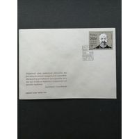 Польша 1991 КПД с маркой "125 лет со дня рождения Казимира Твардовского-польского философа, психолога и педагога" (спецгашение) Mi.3342 каталог 1.20 евро