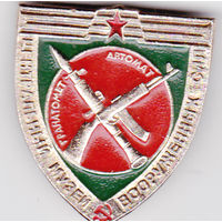 Центральный музей Вооруженных Сил (Москва): гранатомет, автомат.