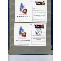 Открытка, почтовая карточка, 1981, Заг. 96,   20-летие полета в космос  2шт чистая и СГ Калуга