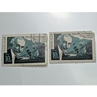 Распродажа коллекции с рубля ! Марки СССР  . Знаменитые люди .