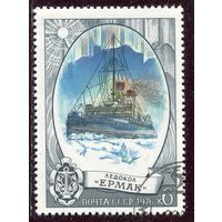СССР 1976.. Корабли. Ледокол Ермак