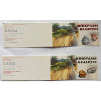 Буклеты "Камни"