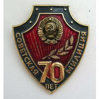 70 лет советской милиции