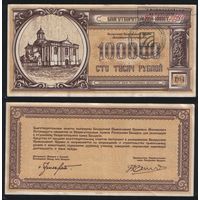 Беларусь 100000 рублей 1994 год (деноминация 100 рублей 2000 год) благотворительный билет Белорусской Православной Церкви Московского Патриархата (СберБанк РБ) na03 ТОРГ/ВАША ЦЕНА