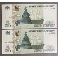 Интересный лот 2 купюры с номерами подряд 5 рублей 1997 год С рубля без МЦ НЕ БЫЛИ В ОБОРОТЕ